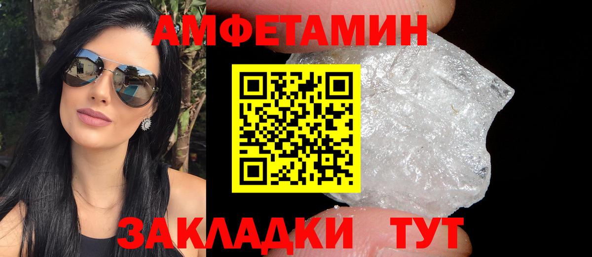 Туймазы  АМФ  Вход с VPN  Amphetamine 97% 