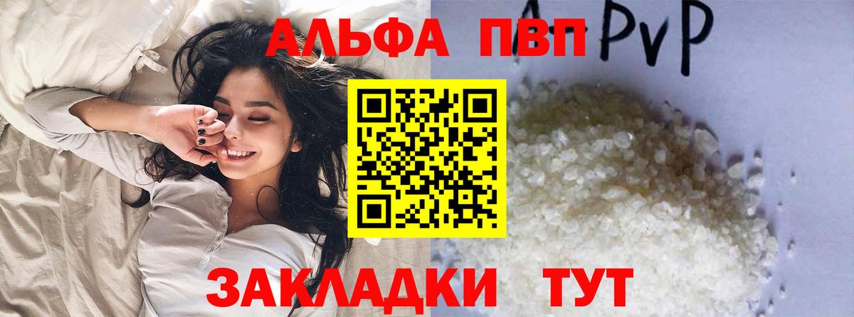 A-PVP кристаллы Туймазы