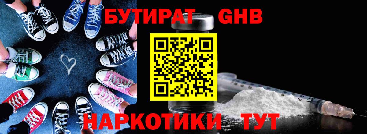 Бутират BDO  Вход с VPN  БУТИРАТ  Туймазы 