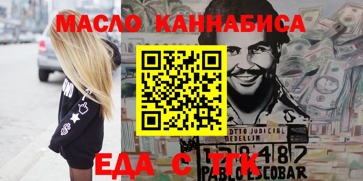 Печенье с ТГК марихуана  Вход с VPN  Туймазы 