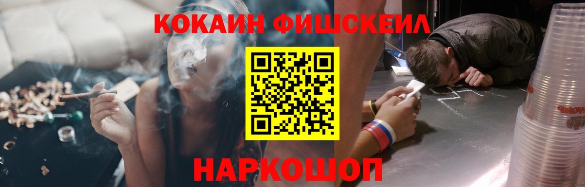 Cocaine  Вход с VPN  Туймазы  Cocaine FishScale 