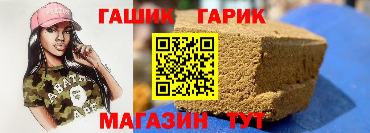 Туймазы  ГАШ гашик  ГАШИШ  Вход с VPN 