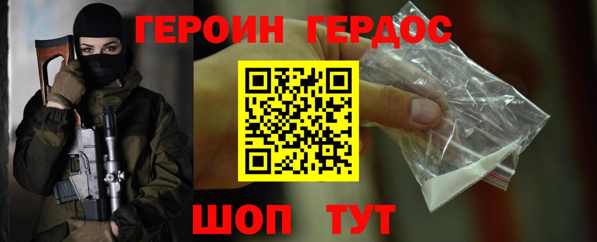 ГЕРОИН хмурый  Вход с VPN  Туймазы 