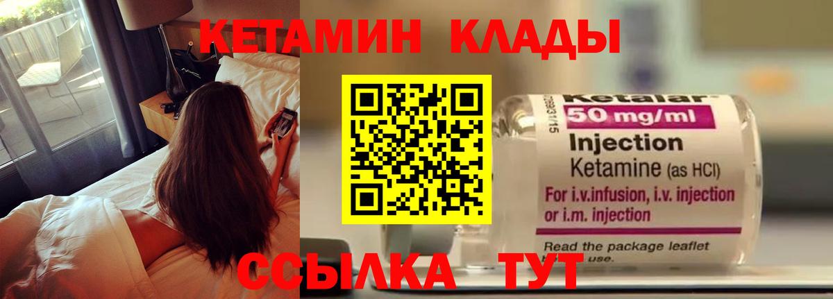 Туймазы  МЕГА   Вход с VPN  КЕТАМИН VHQ 