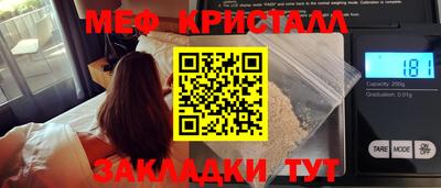 мяу мяу кристалл Ирбит