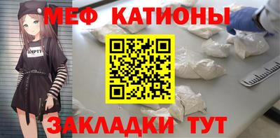 мяу мяу кристалл Ирбит