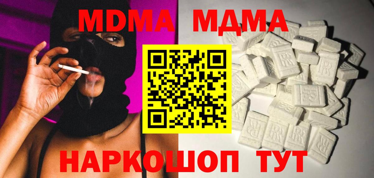 МДМА кристаллы Туймазы