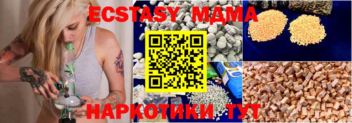 МДМА VHQ  MDMA  Туймазы  Вход с VPN 