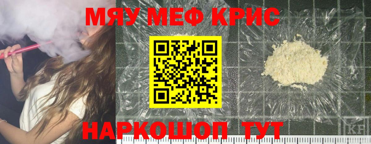 Мефедрон  Вход с VPN  МЕФ  Меф мука  где можно купить   Туймазы  Меф mephedrone 
