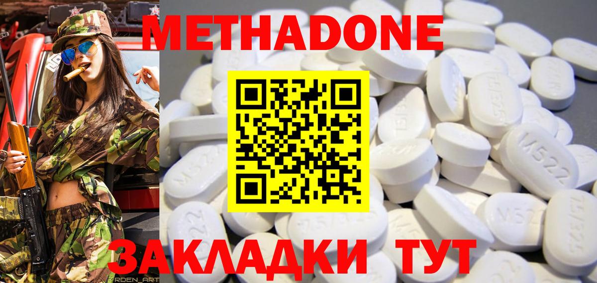 Метадон VHQ Туймазы