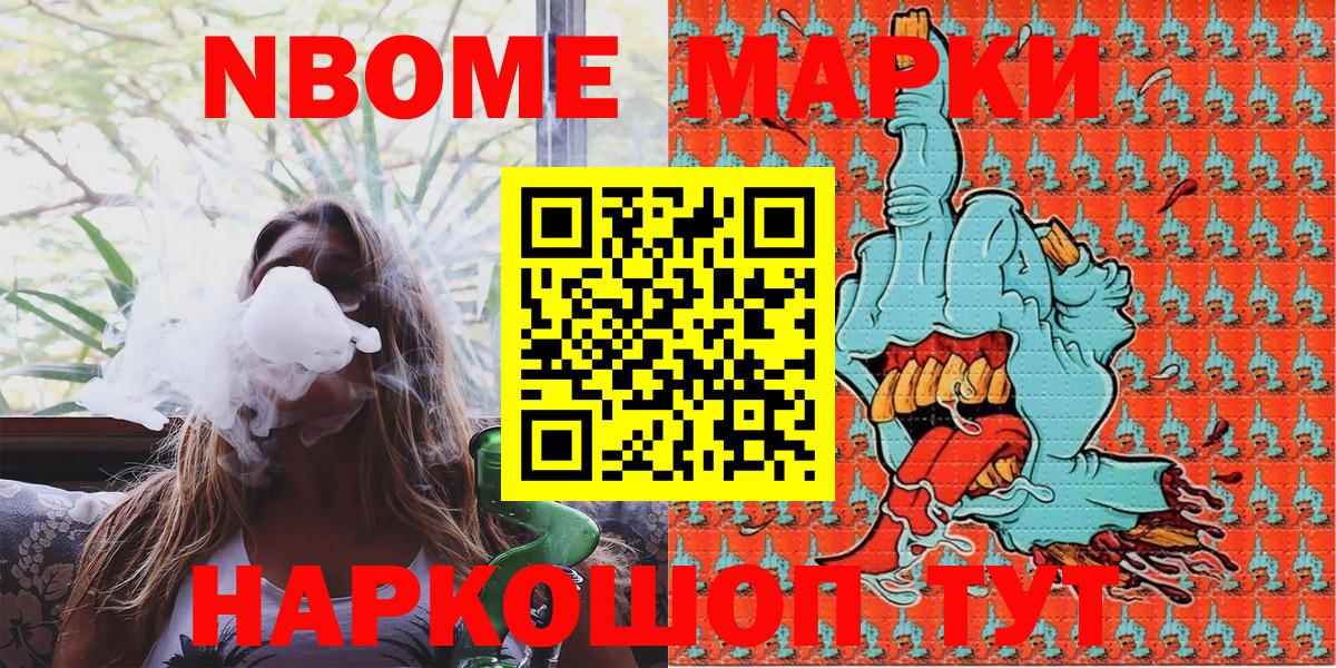 Туймазы  Наркотические марки 1,8мг  Наркотические марки 1,8мг  Вход с VPN 