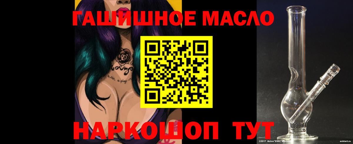 ТГК концентрат  Вход с VPN  Туймазы  ТГК вейп с тгк 
