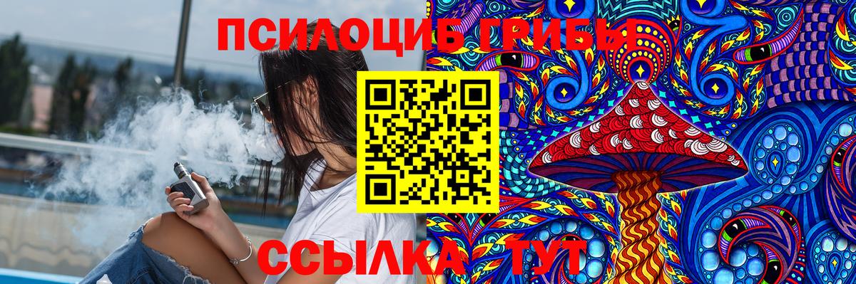 Галлюциногенные грибы ЛСД Туймазы